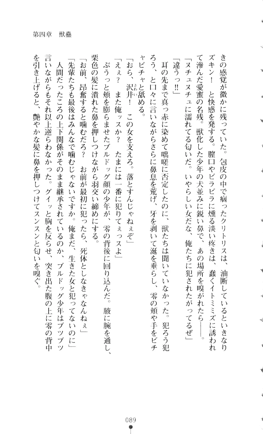 웹툰 이미지 103