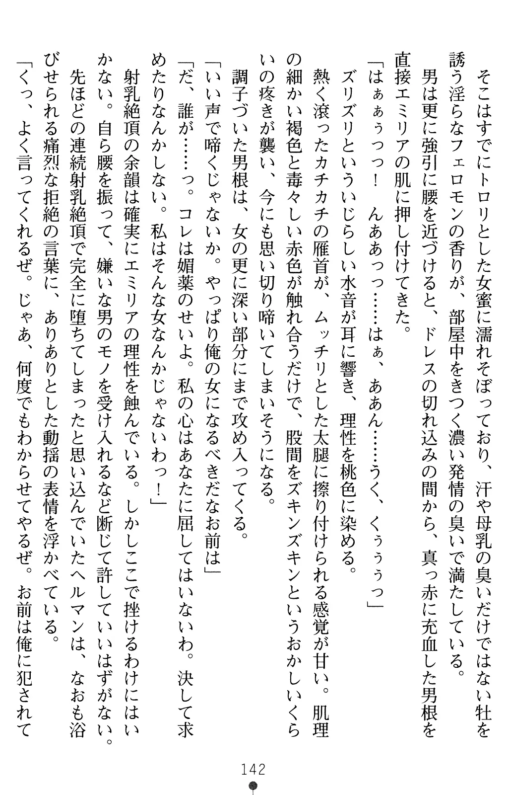 웹툰 이미지 141
