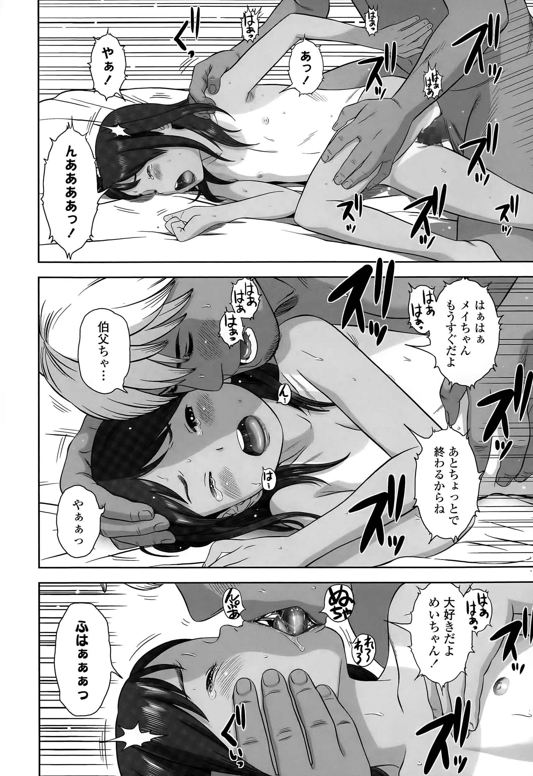 웹툰 이미지 331