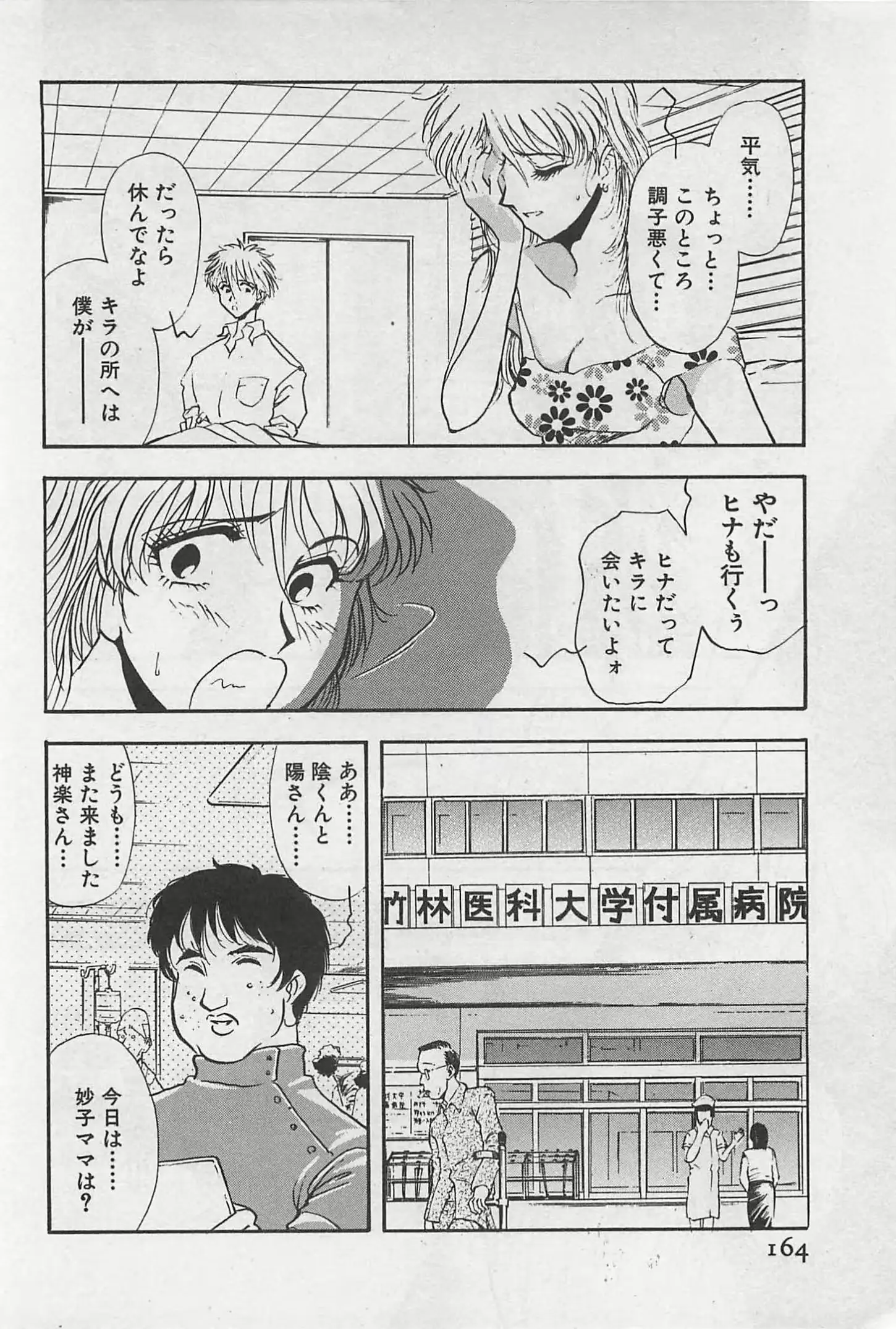 웹툰 이미지 165