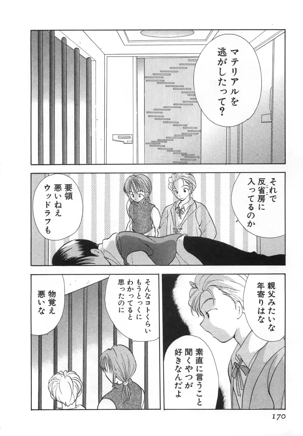 웹툰 이미지 175