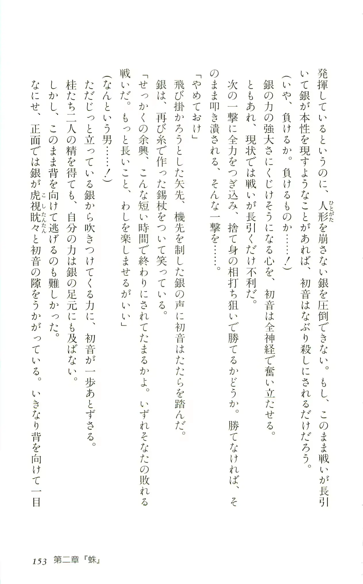 웹툰 이미지 155