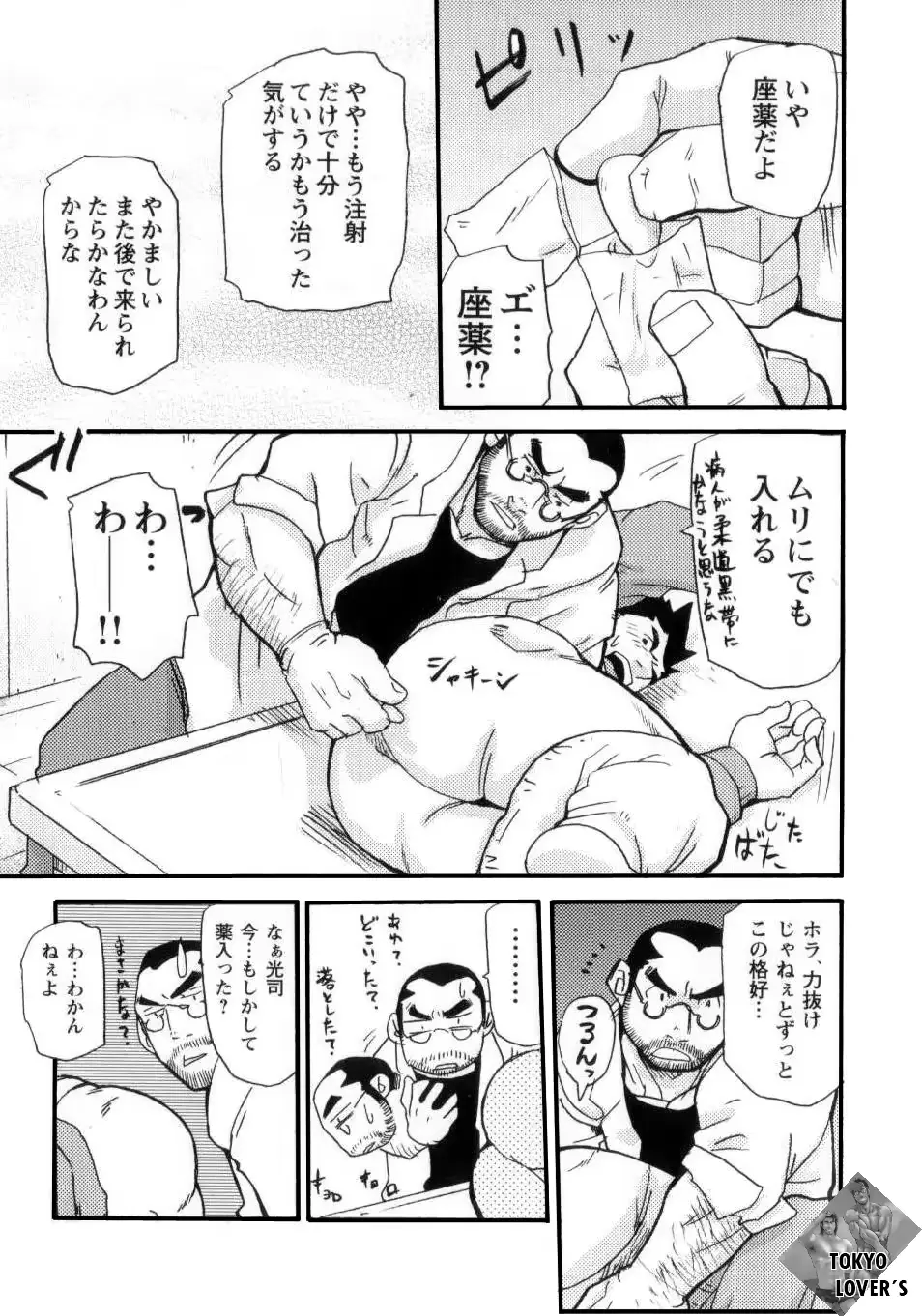 웹툰 이미지 138