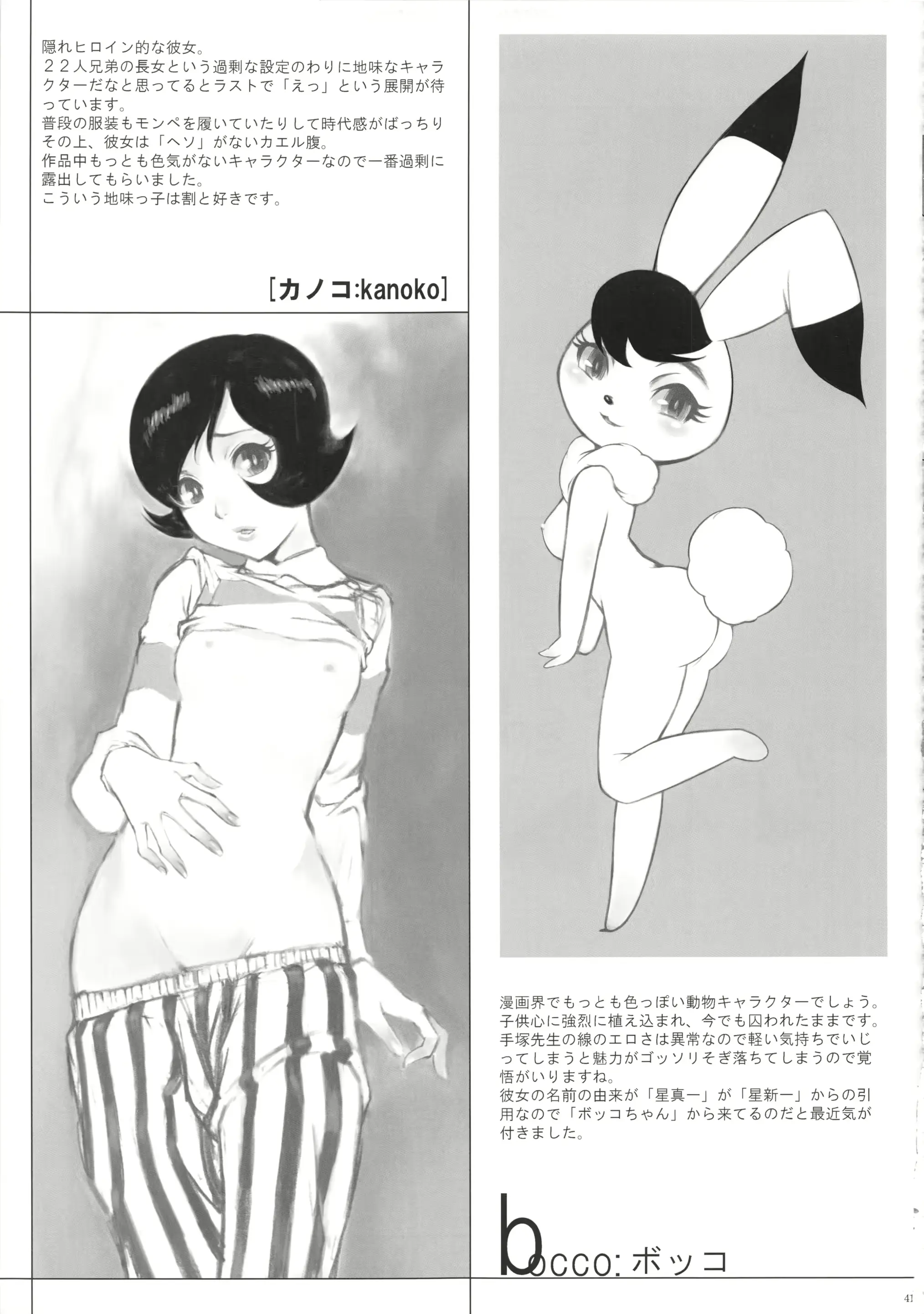 웹툰 이미지 41