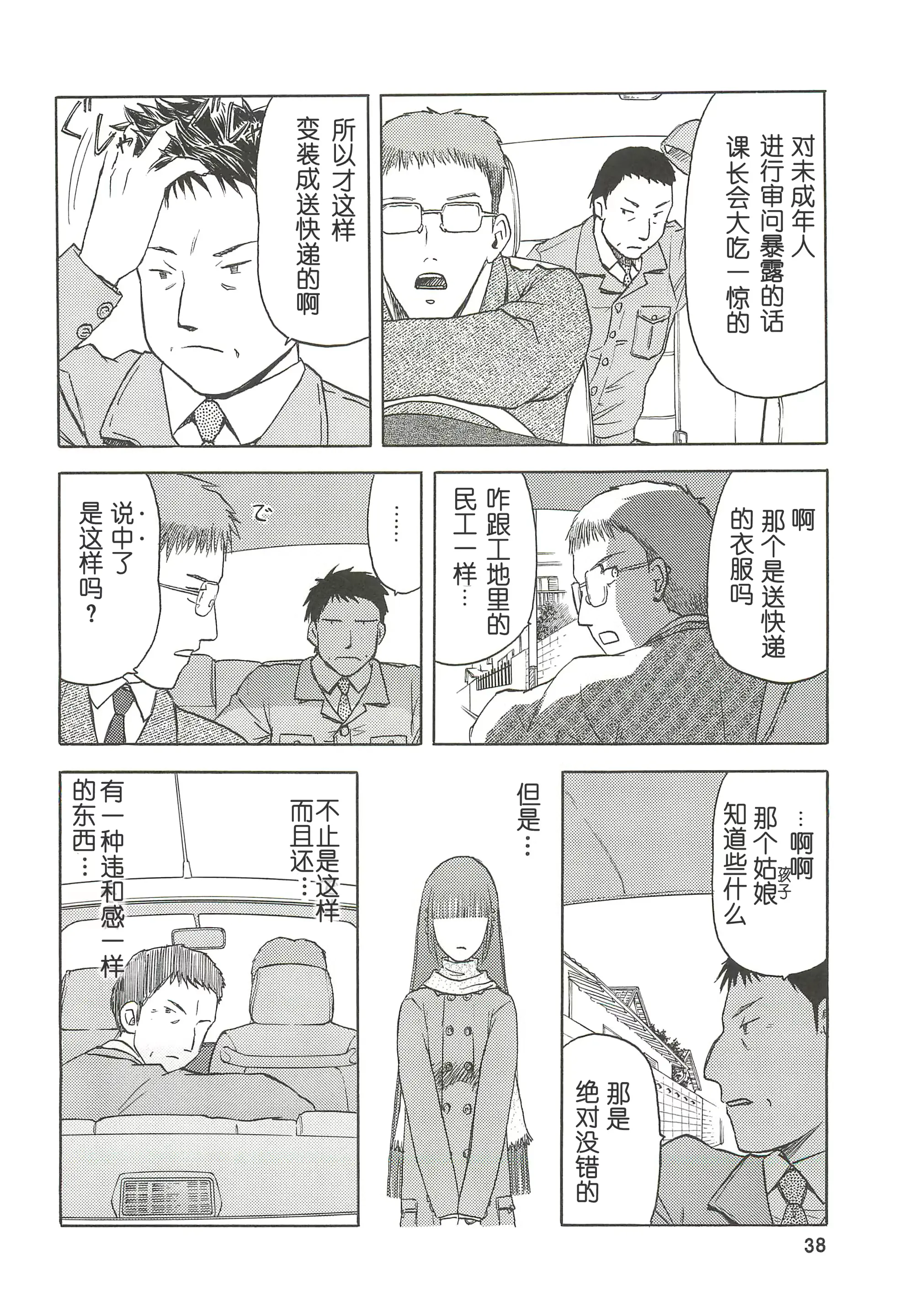 웹툰 이미지 38