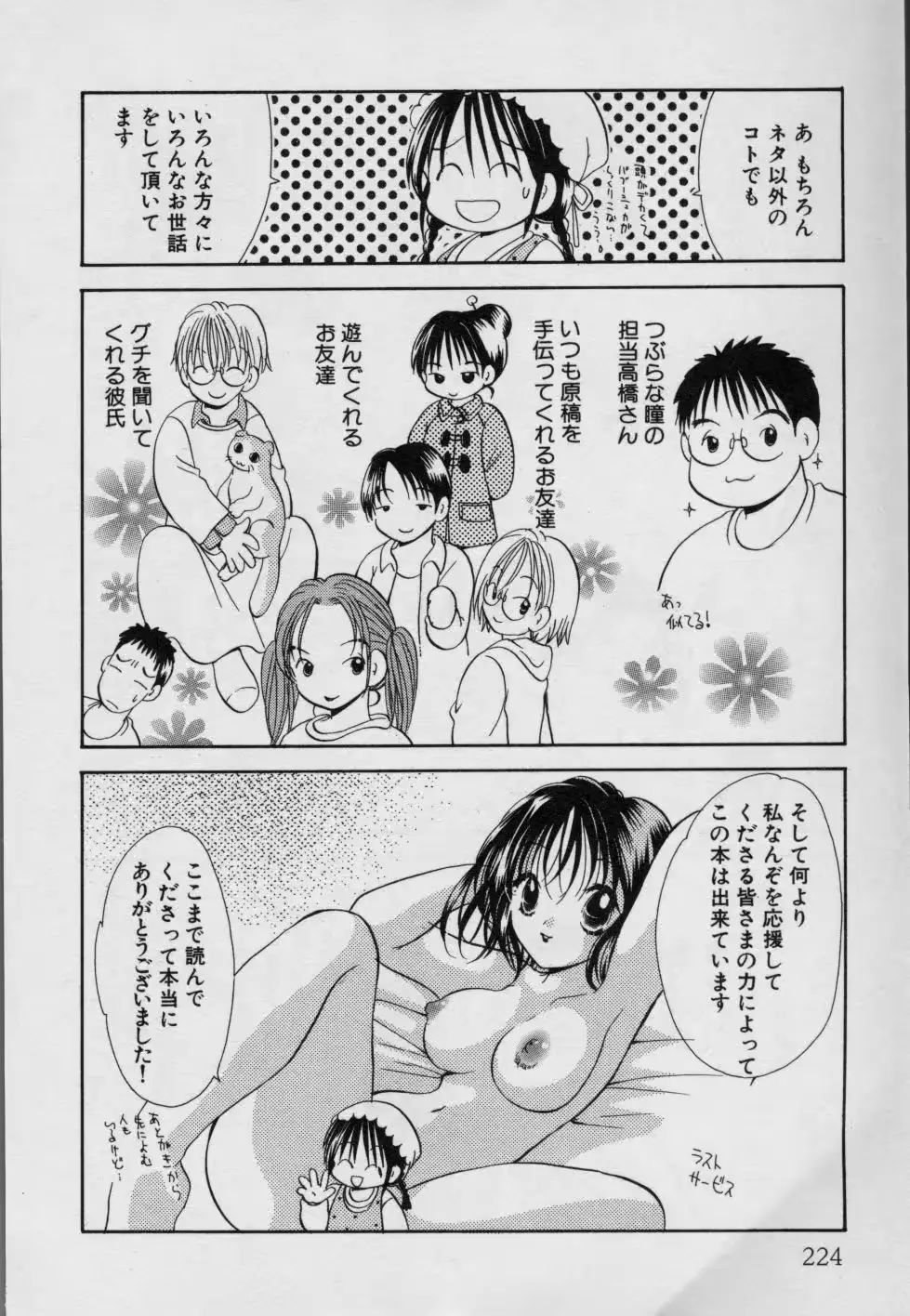 웹툰 이미지 226