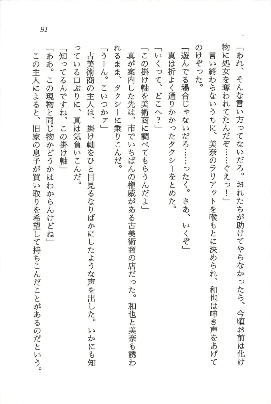 웹툰 이미지 91