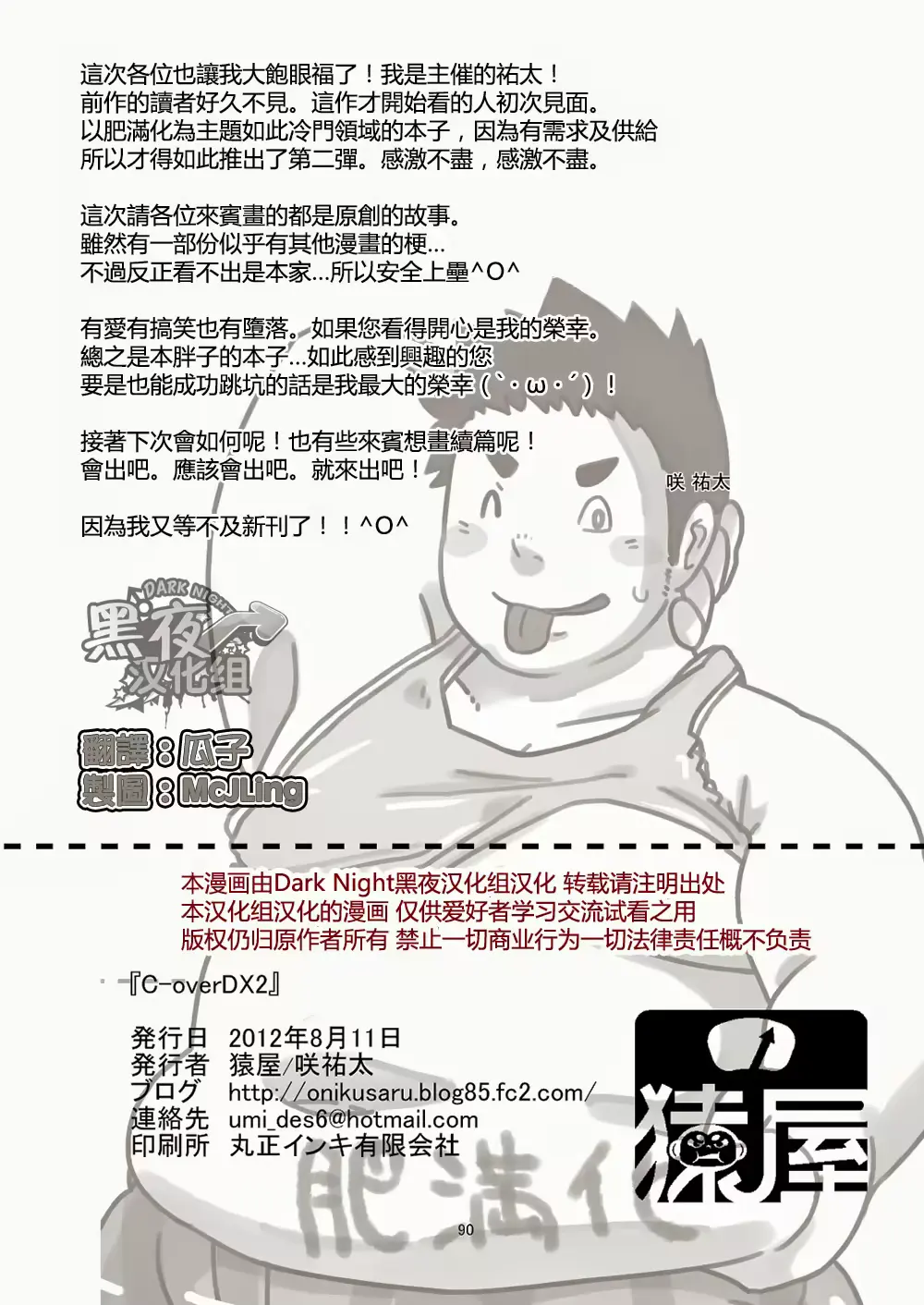 웹툰 이미지 86
