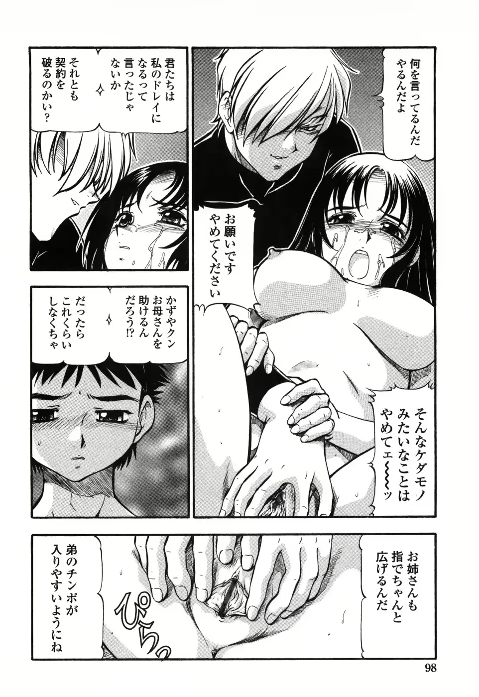 웹툰 이미지 103