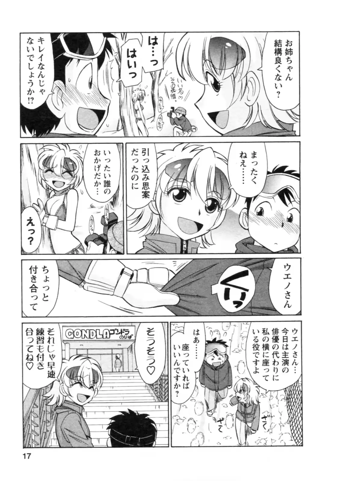 웹툰 이미지 16