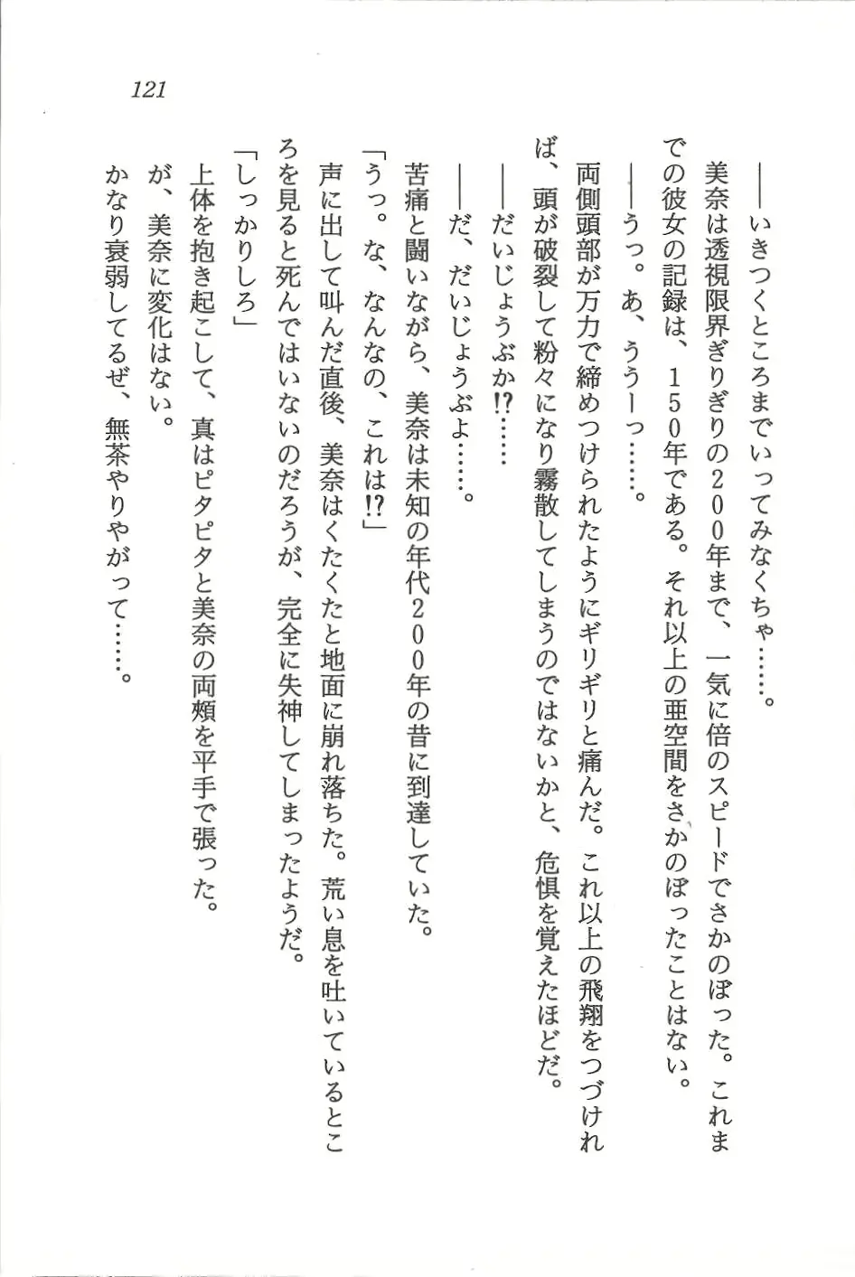 웹툰 이미지 121