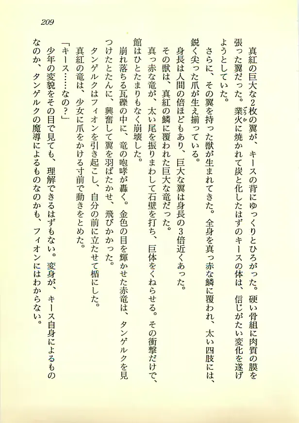 웹툰 이미지 207