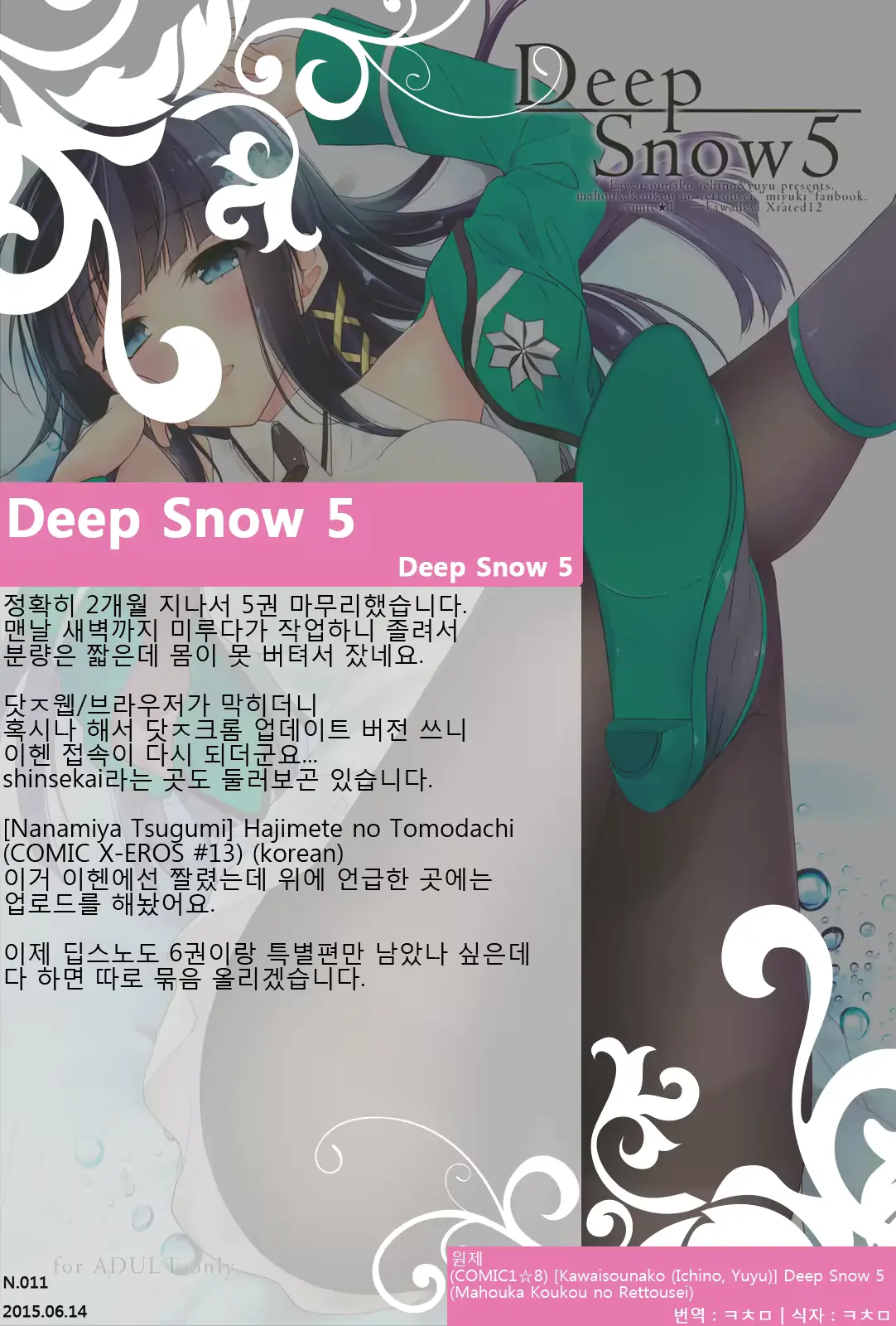 웹툰 이미지 18