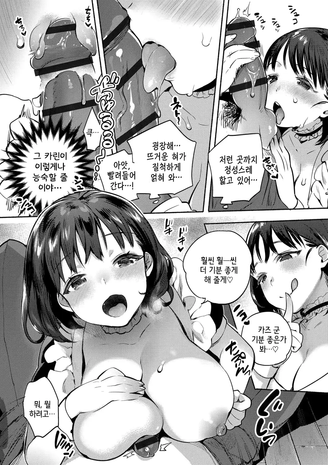 웹툰 이미지 15
