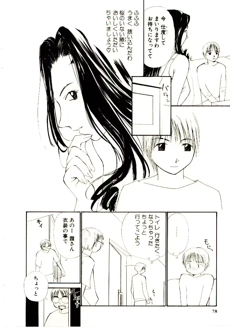 웹툰 이미지 80