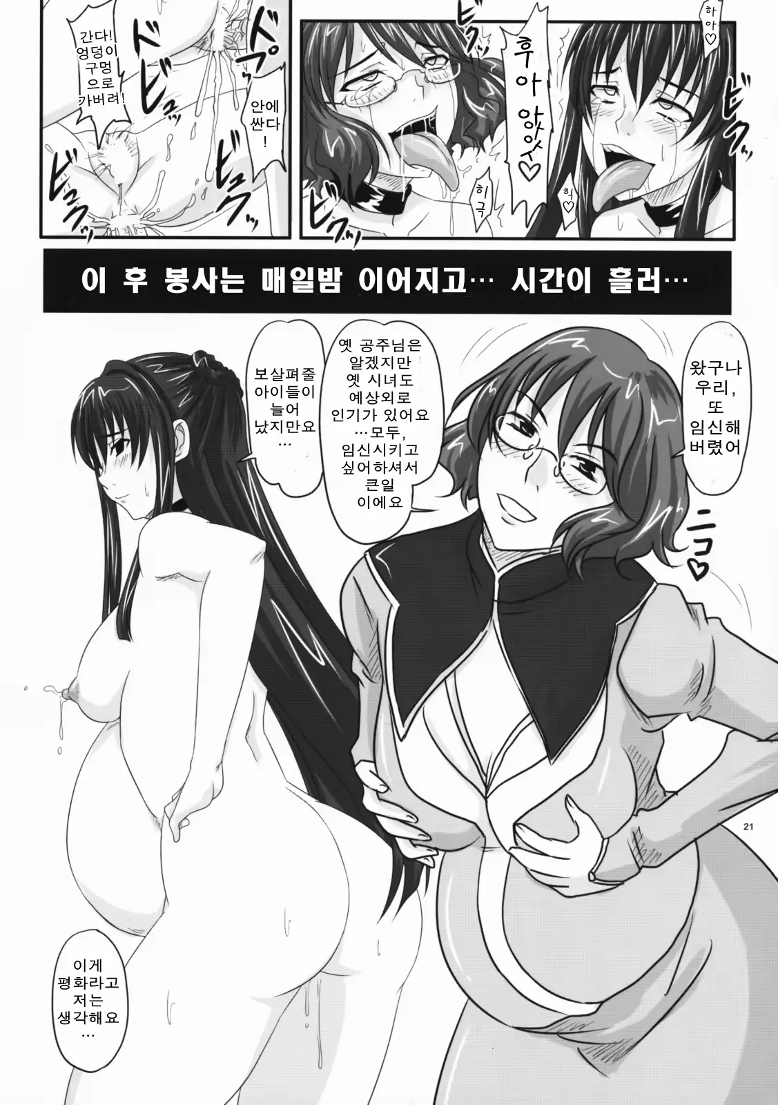 웹툰 이미지 19