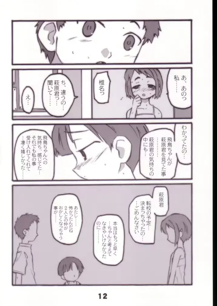 웹툰 이미지 10