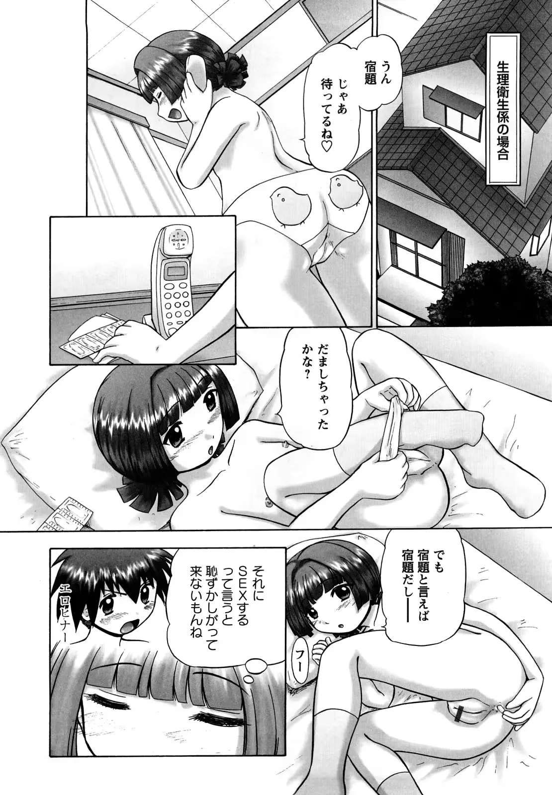 웹툰 이미지 148