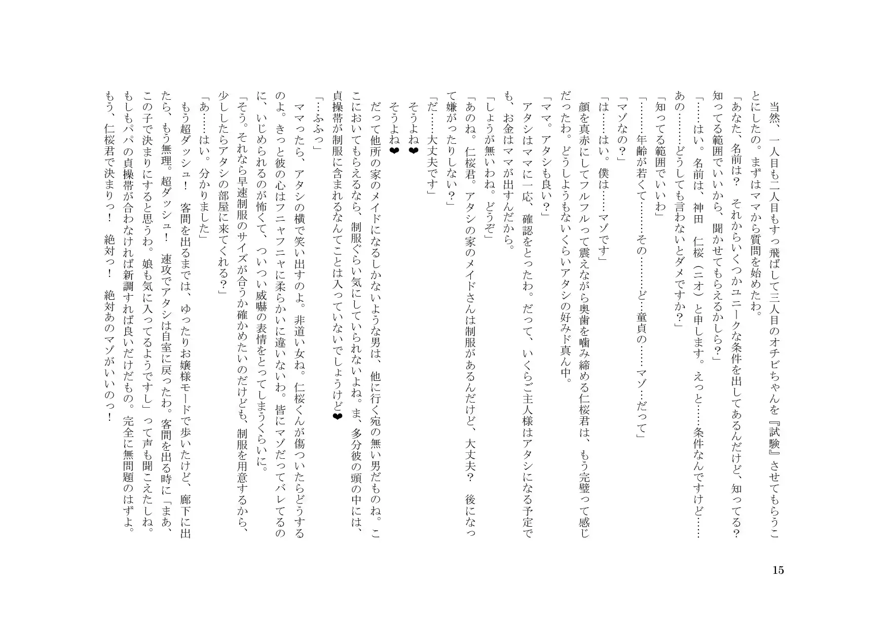 웹툰 이미지 15