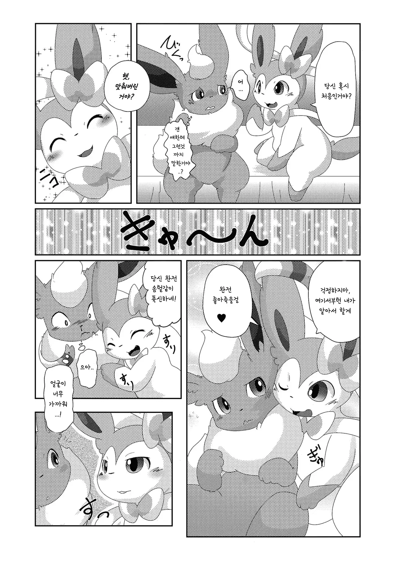 웹툰 이미지 11