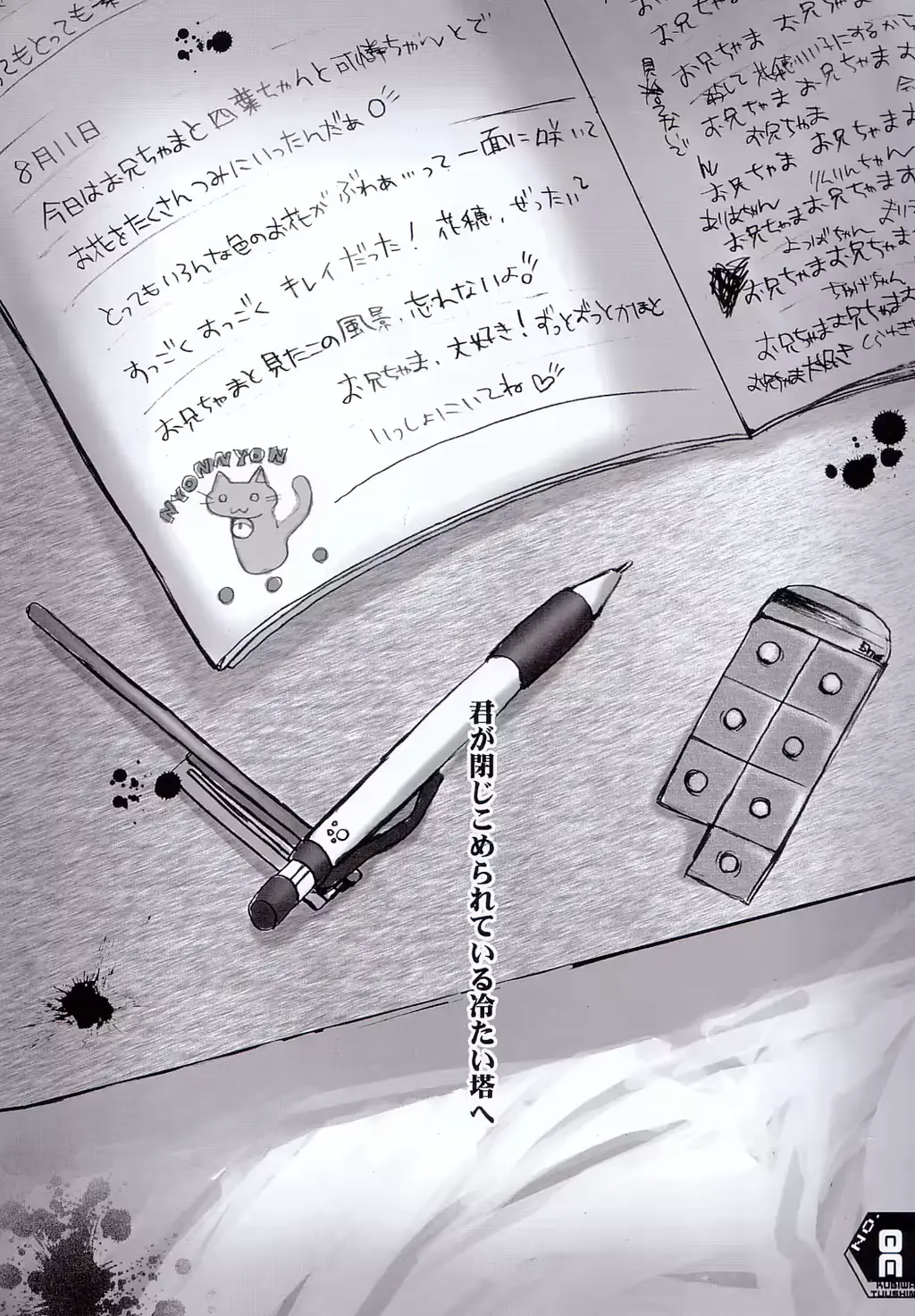 웹툰 이미지 36
