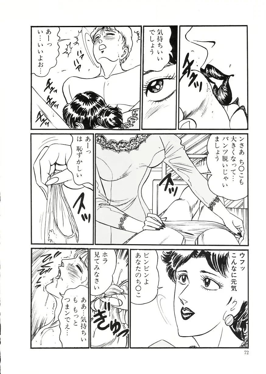 웹툰 이미지 75