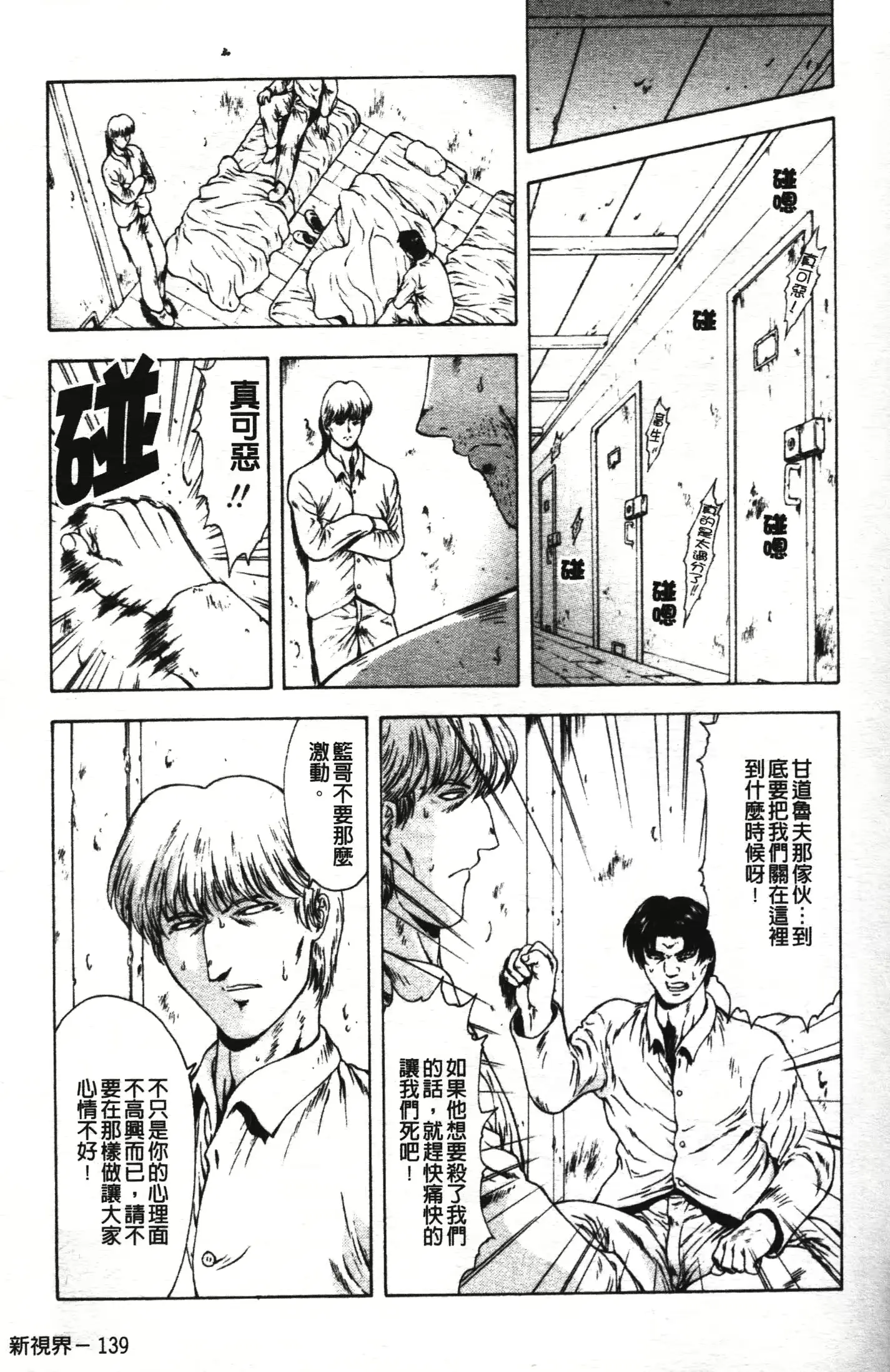 웹툰 이미지 143