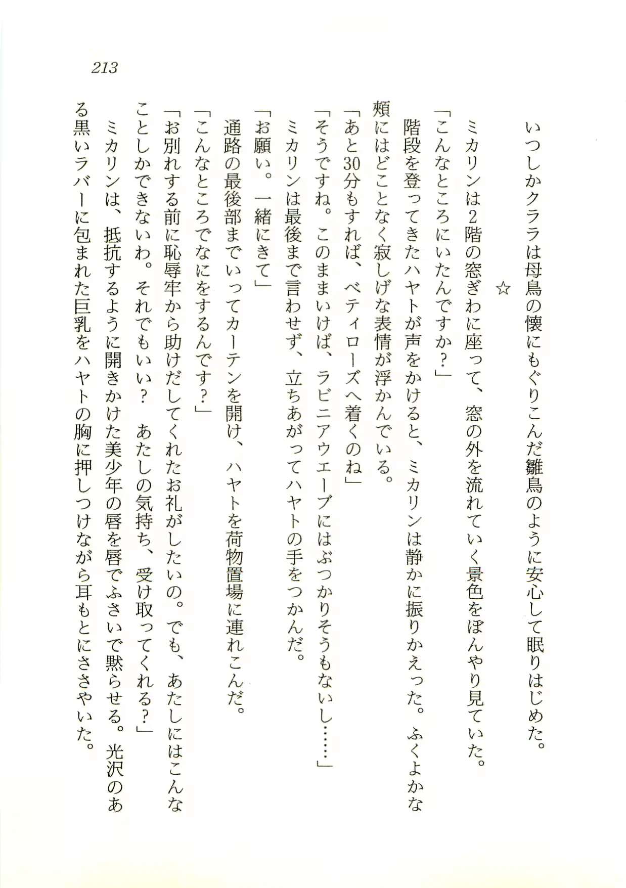 웹툰 이미지 213
