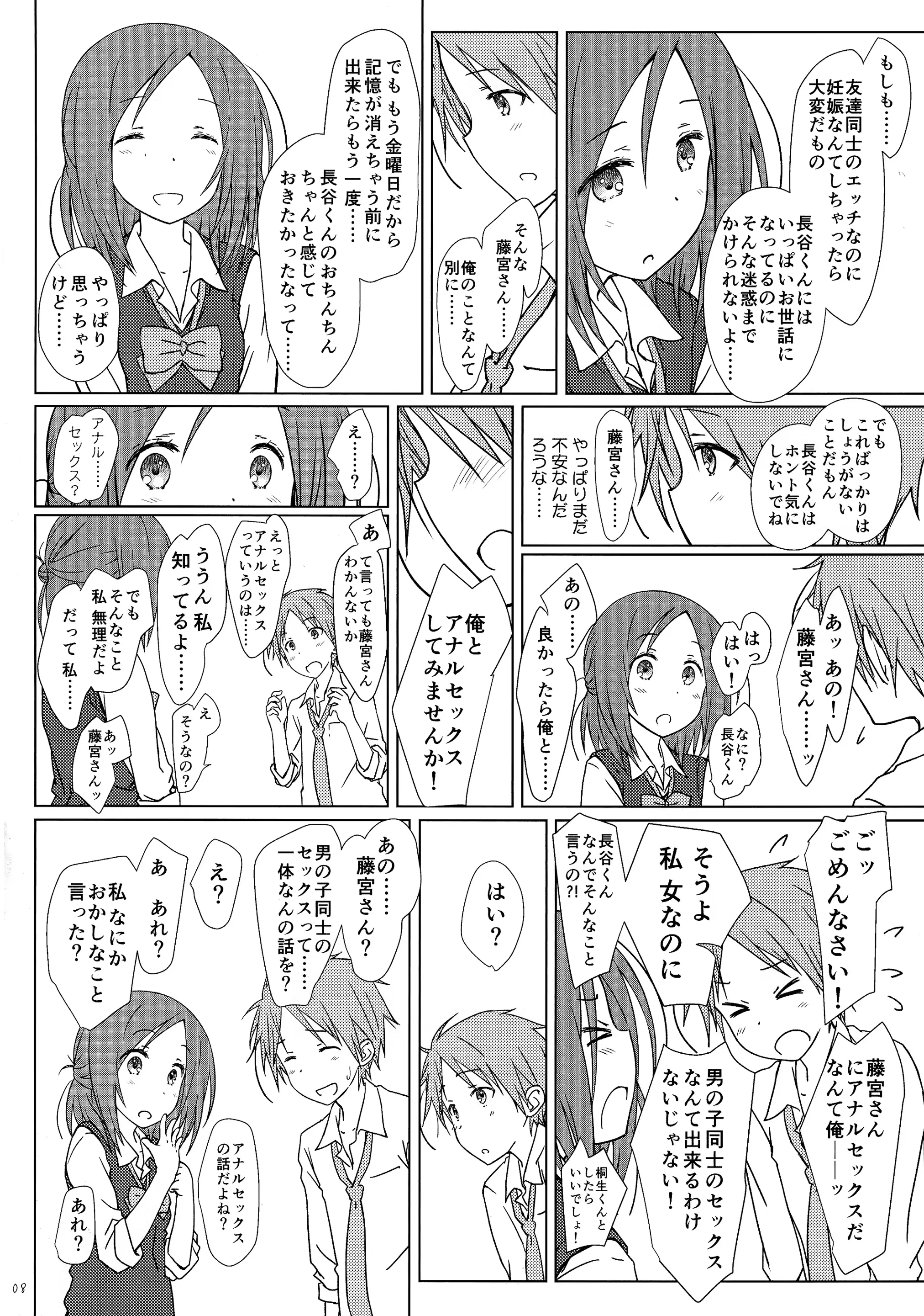 웹툰 이미지 7