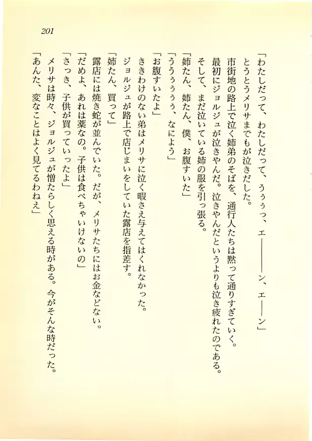 웹툰 이미지 199