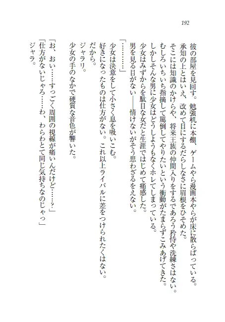 웹툰 이미지 192