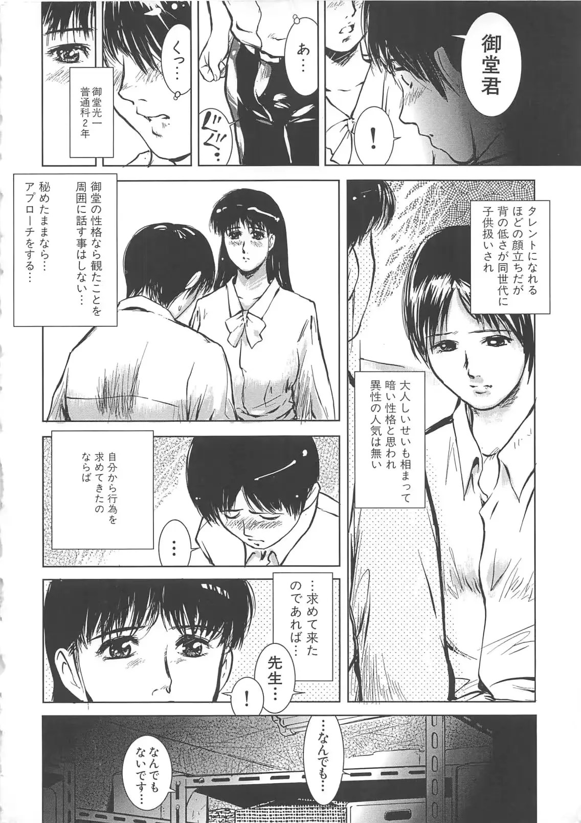 웹툰 이미지 29