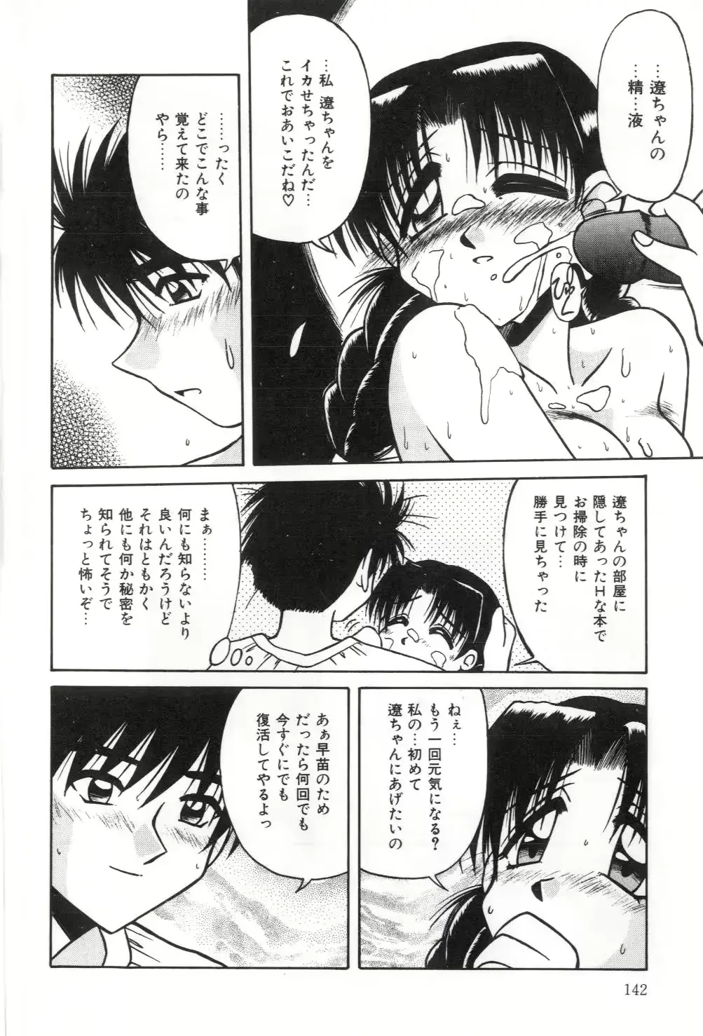 웹툰 이미지 143