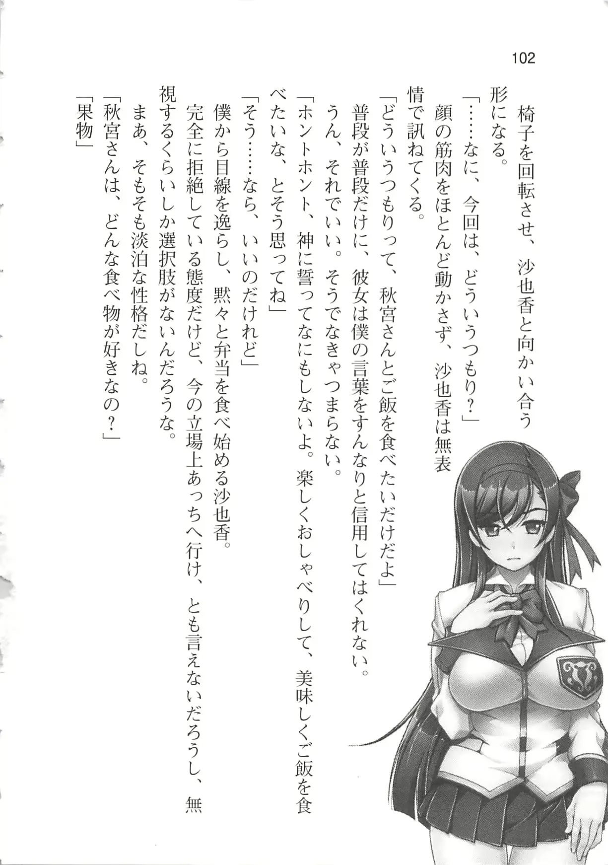 웹툰 이미지 107