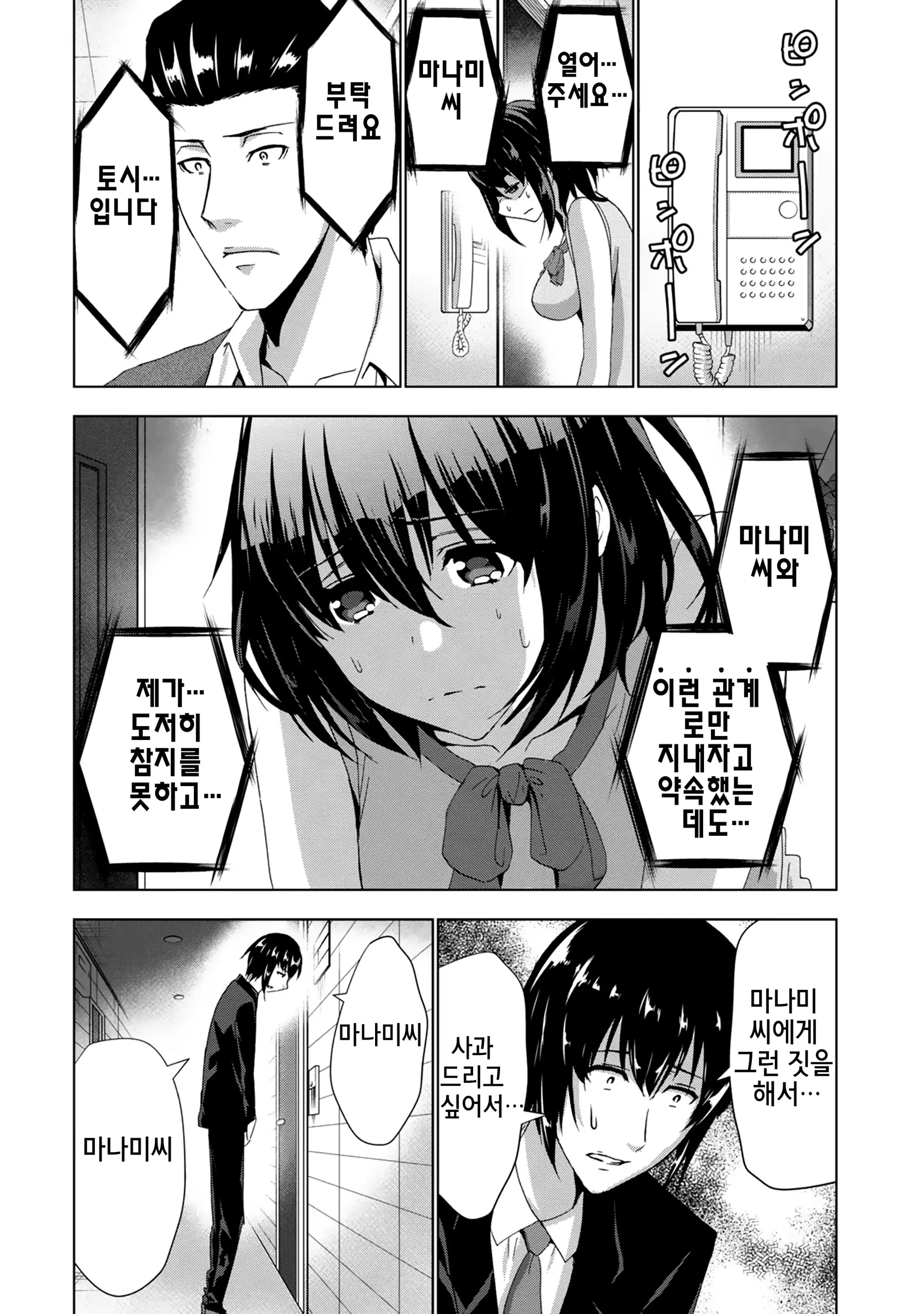 웹툰 이미지 157