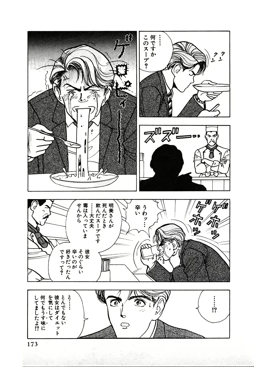 웹툰 이미지 172