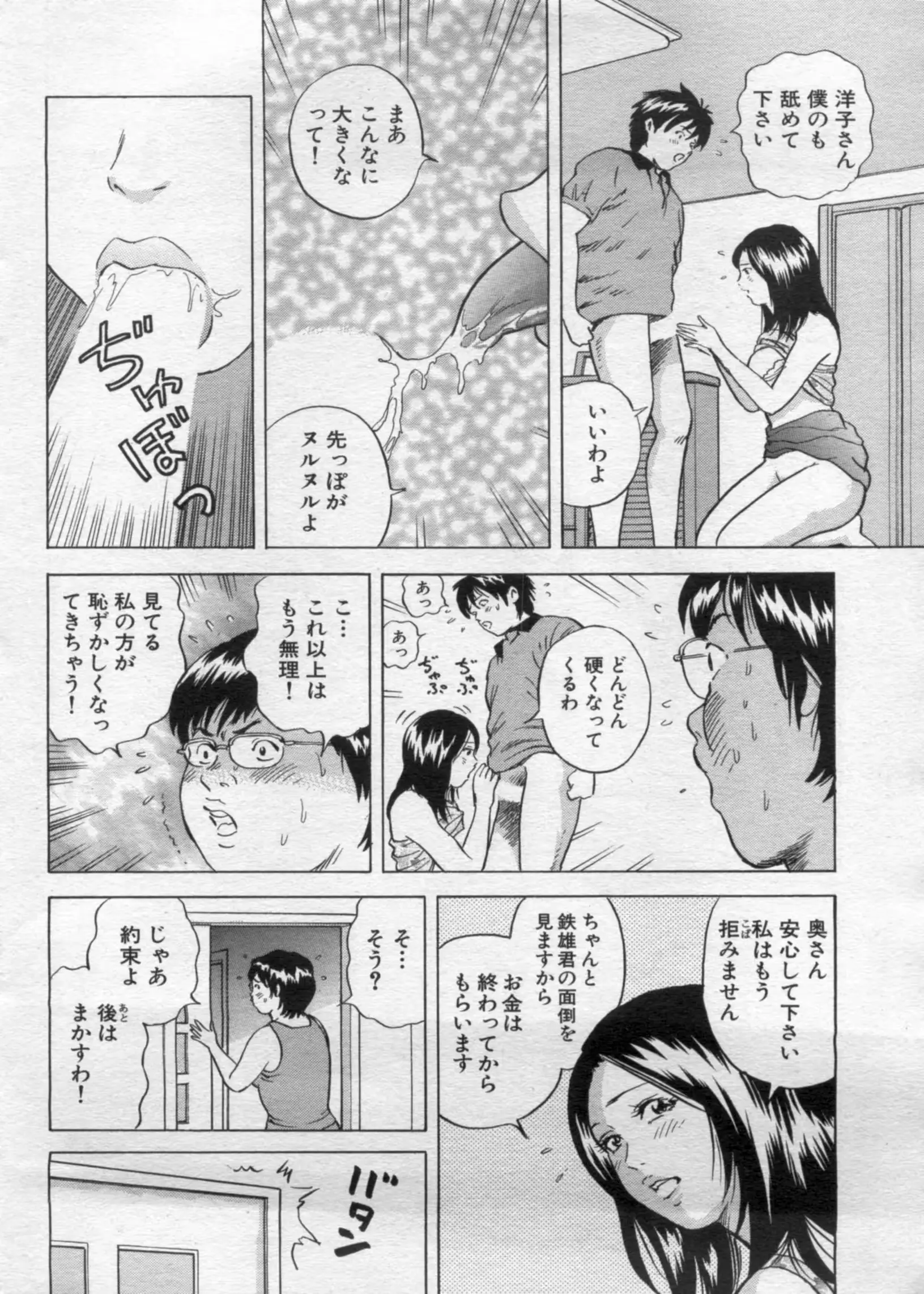 웹툰 이미지 65