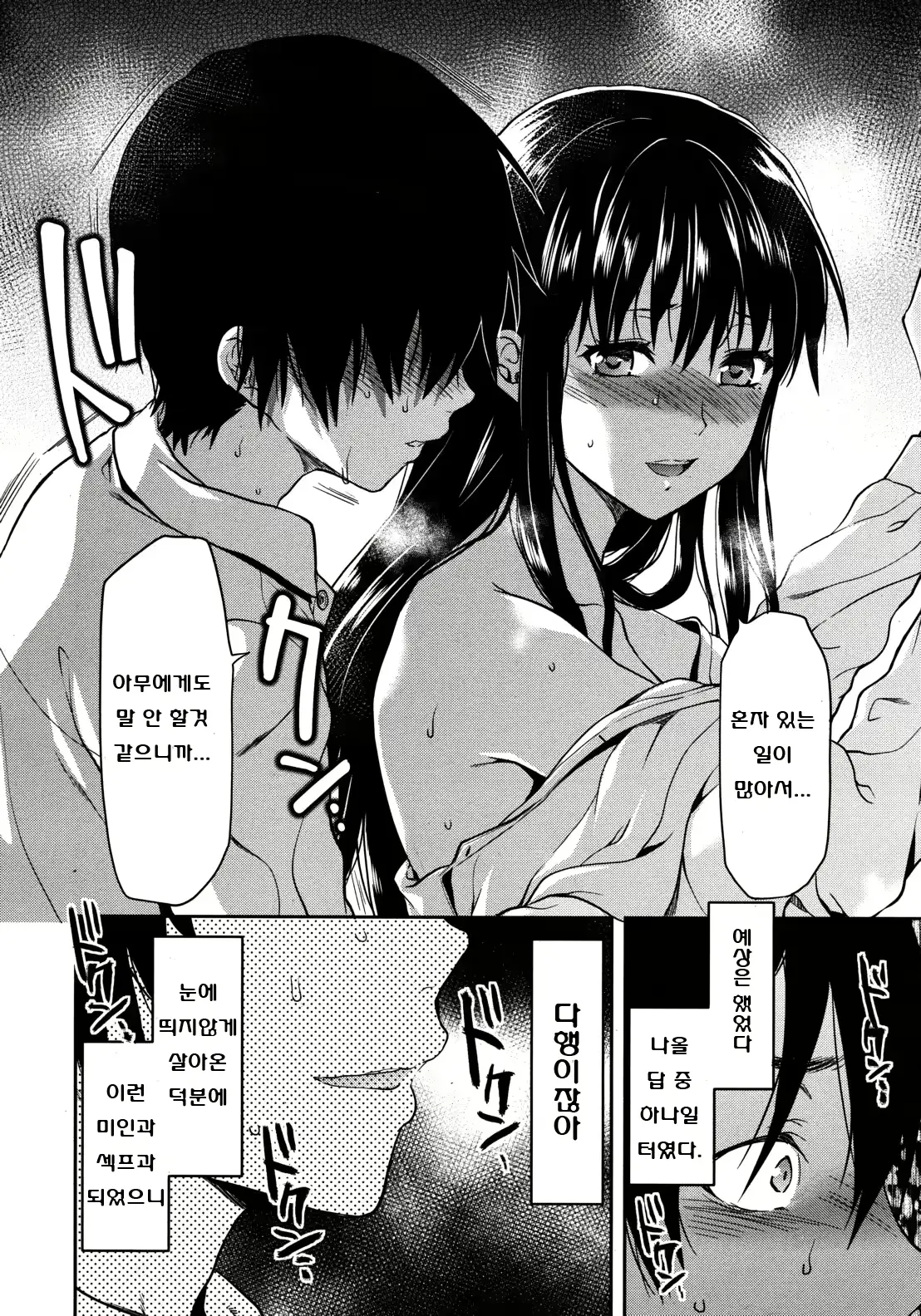 웹툰 이미지 62