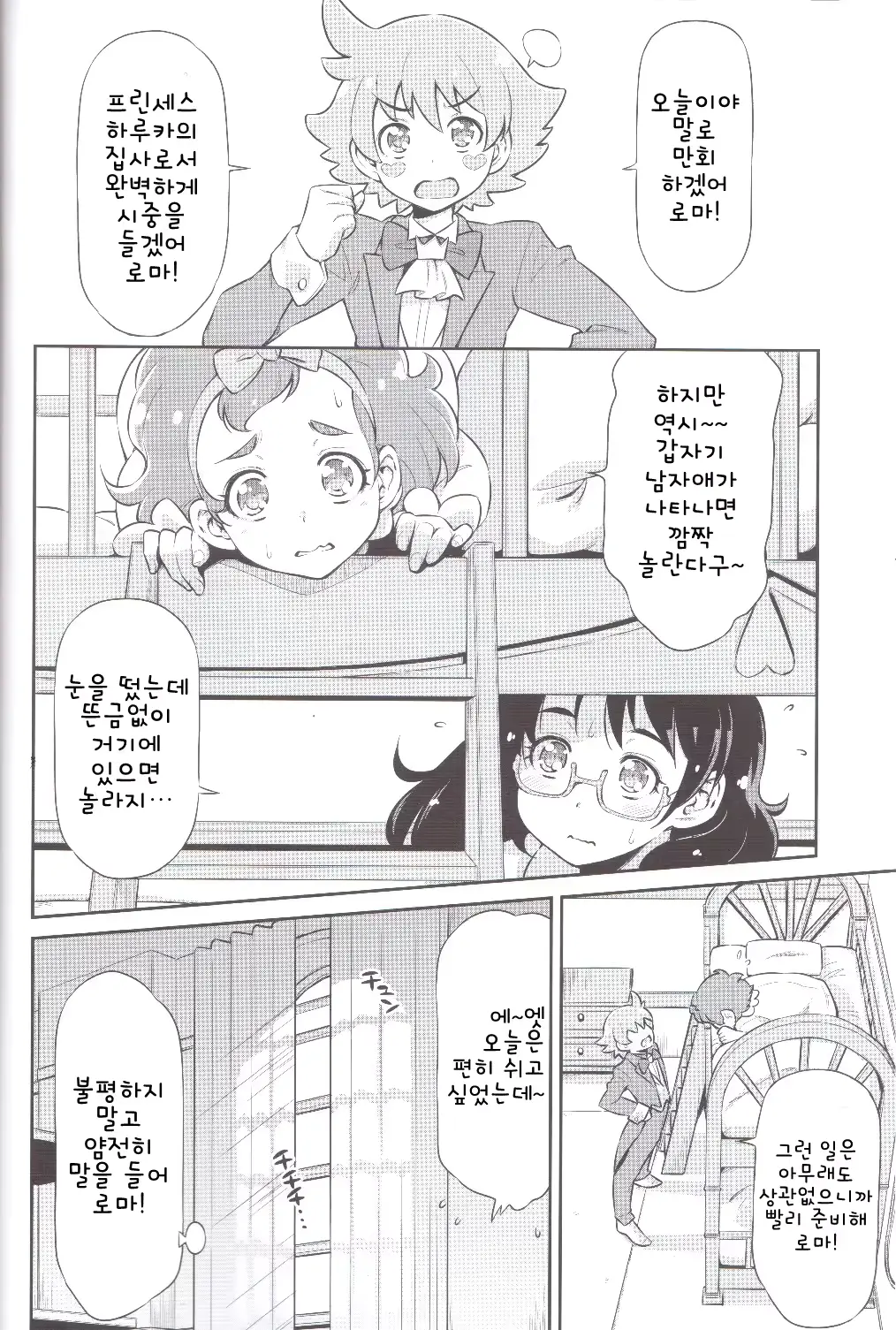 웹툰 이미지 5