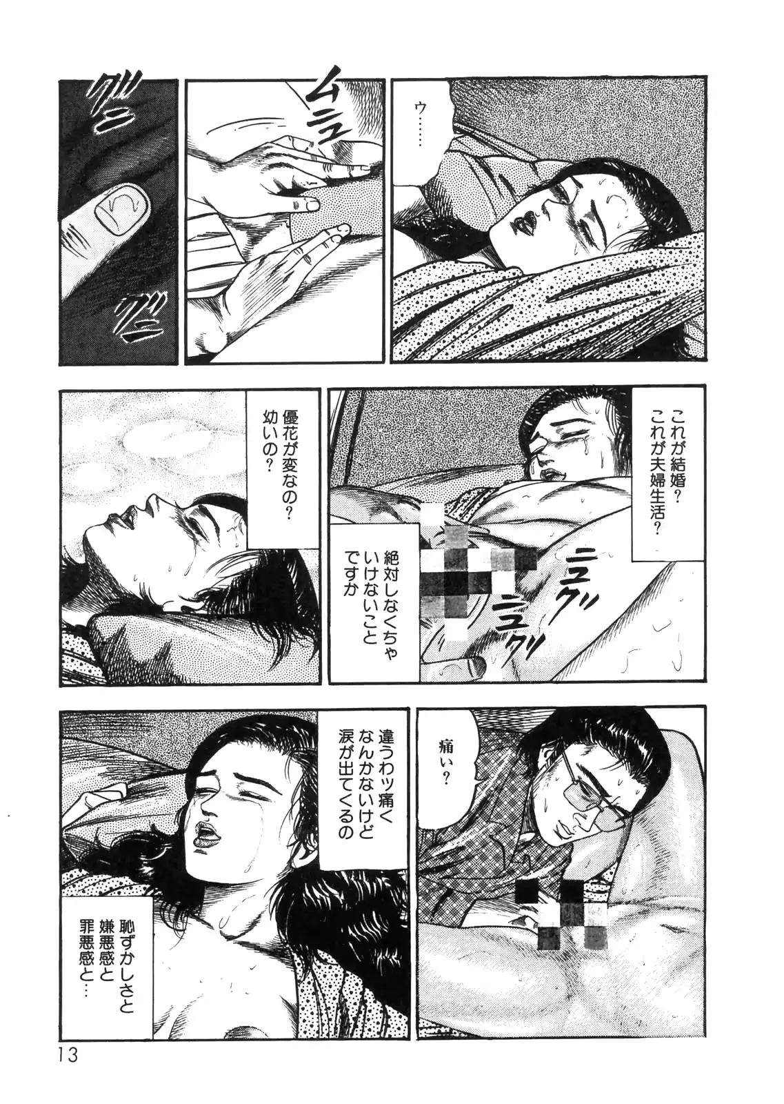 웹툰 이미지 9