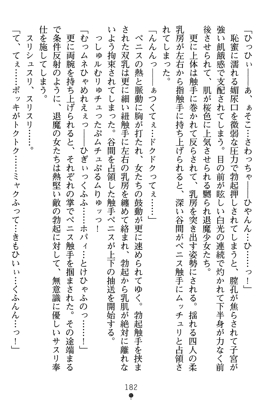 웹툰 이미지 198