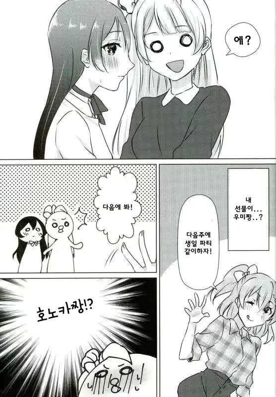 웹툰 이미지 7