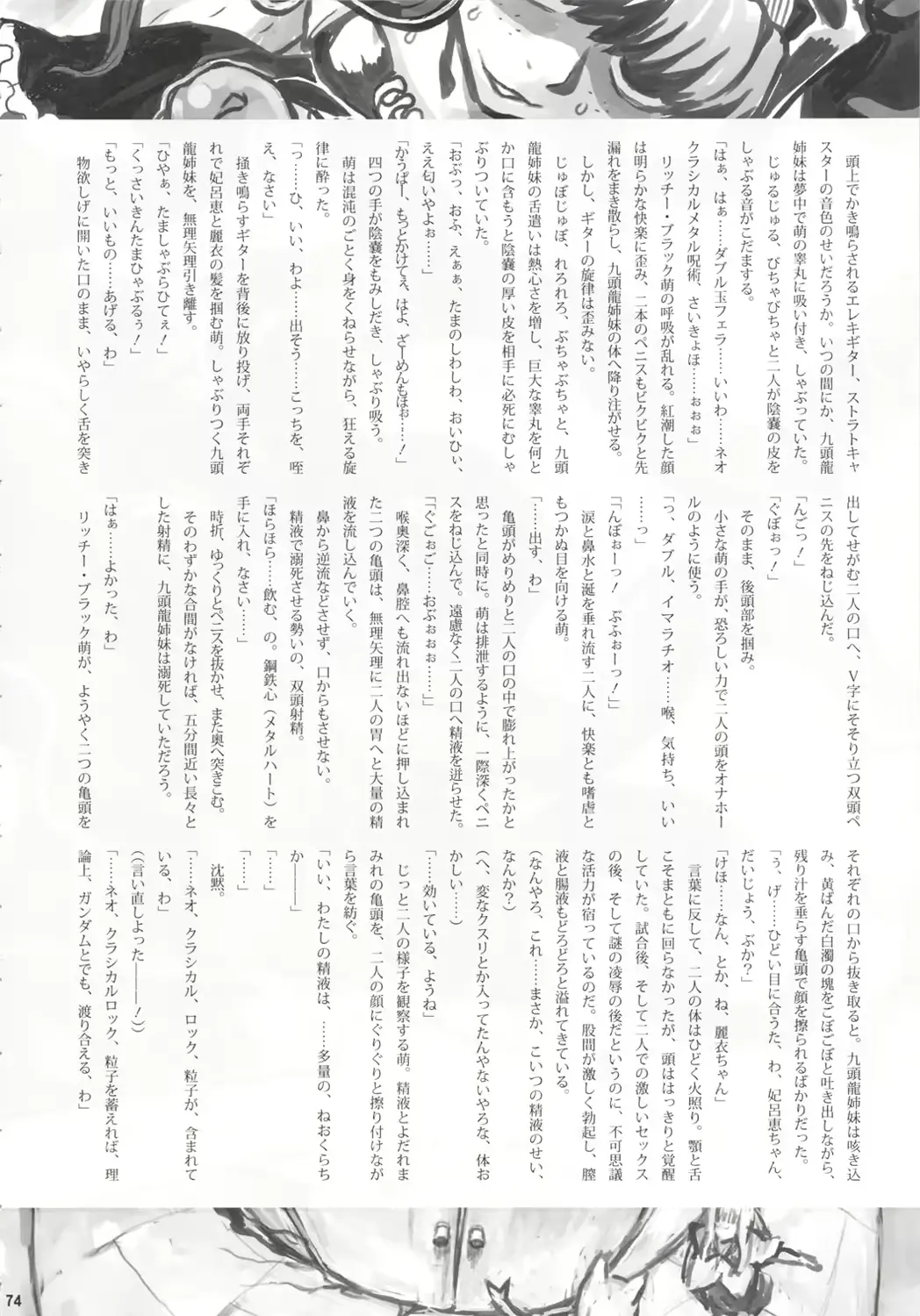 웹툰 이미지 74