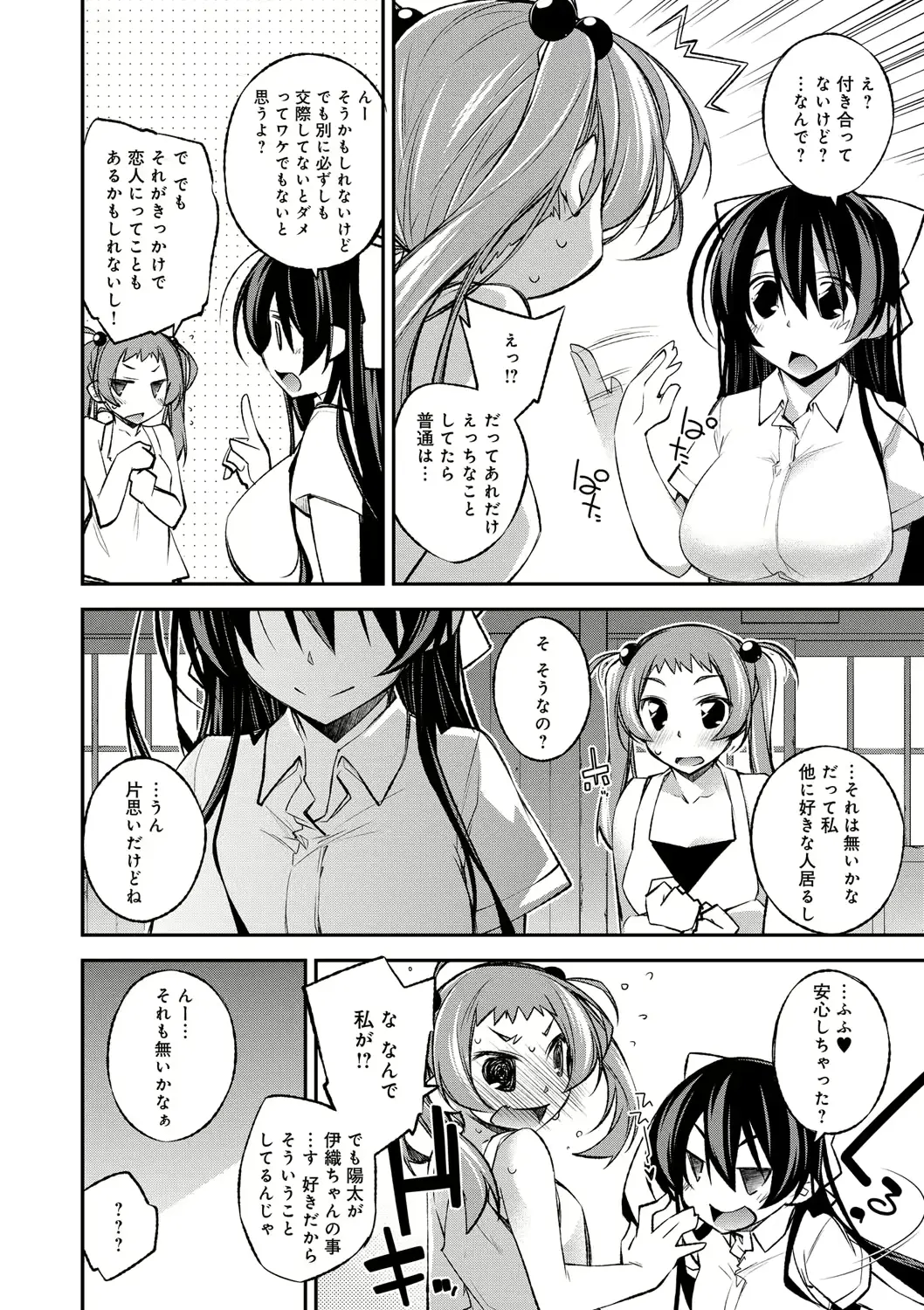 웹툰 이미지 158
