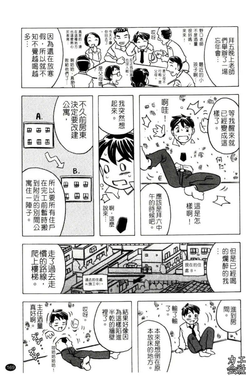 웹툰 이미지 169