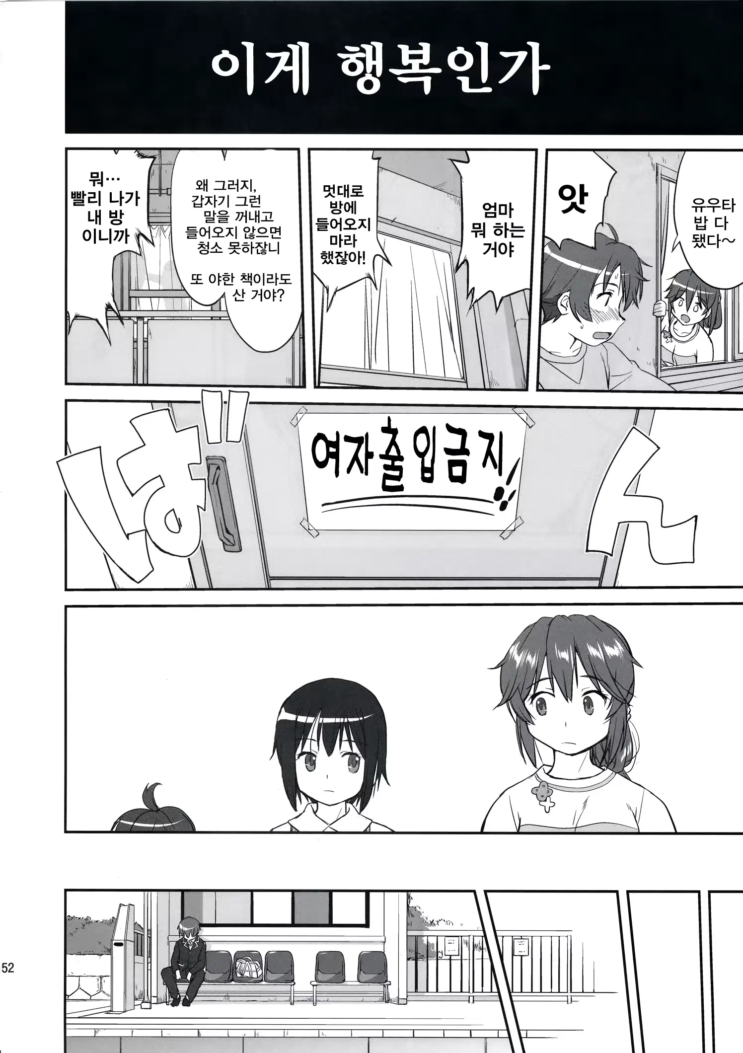웹툰 이미지 50
