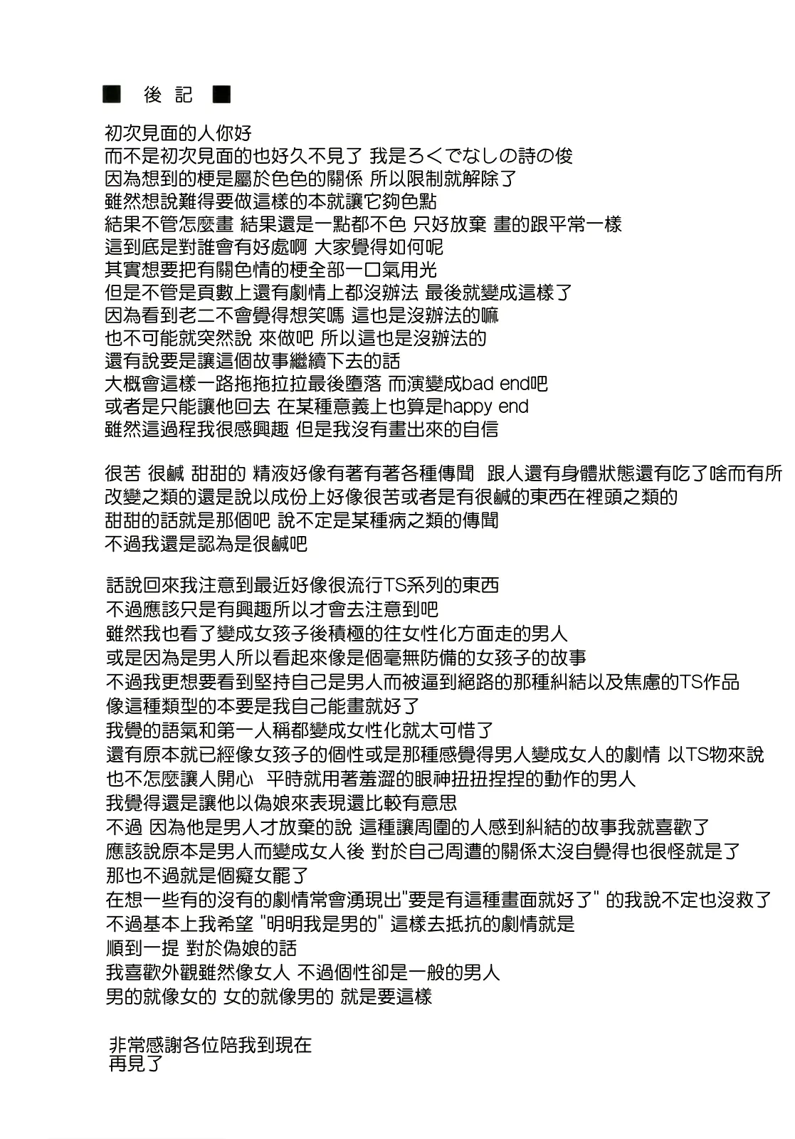 웹툰 이미지 45
