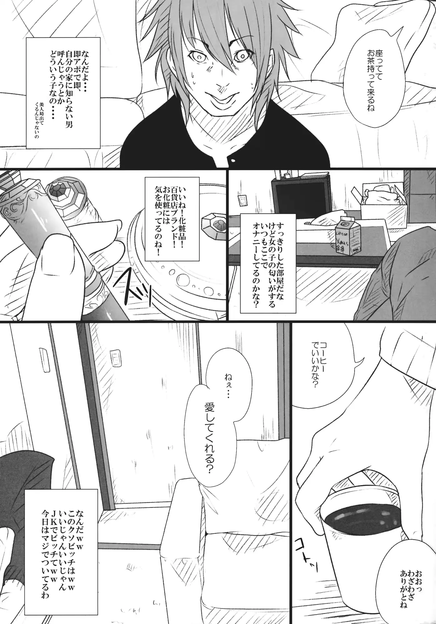 웹툰 이미지 31