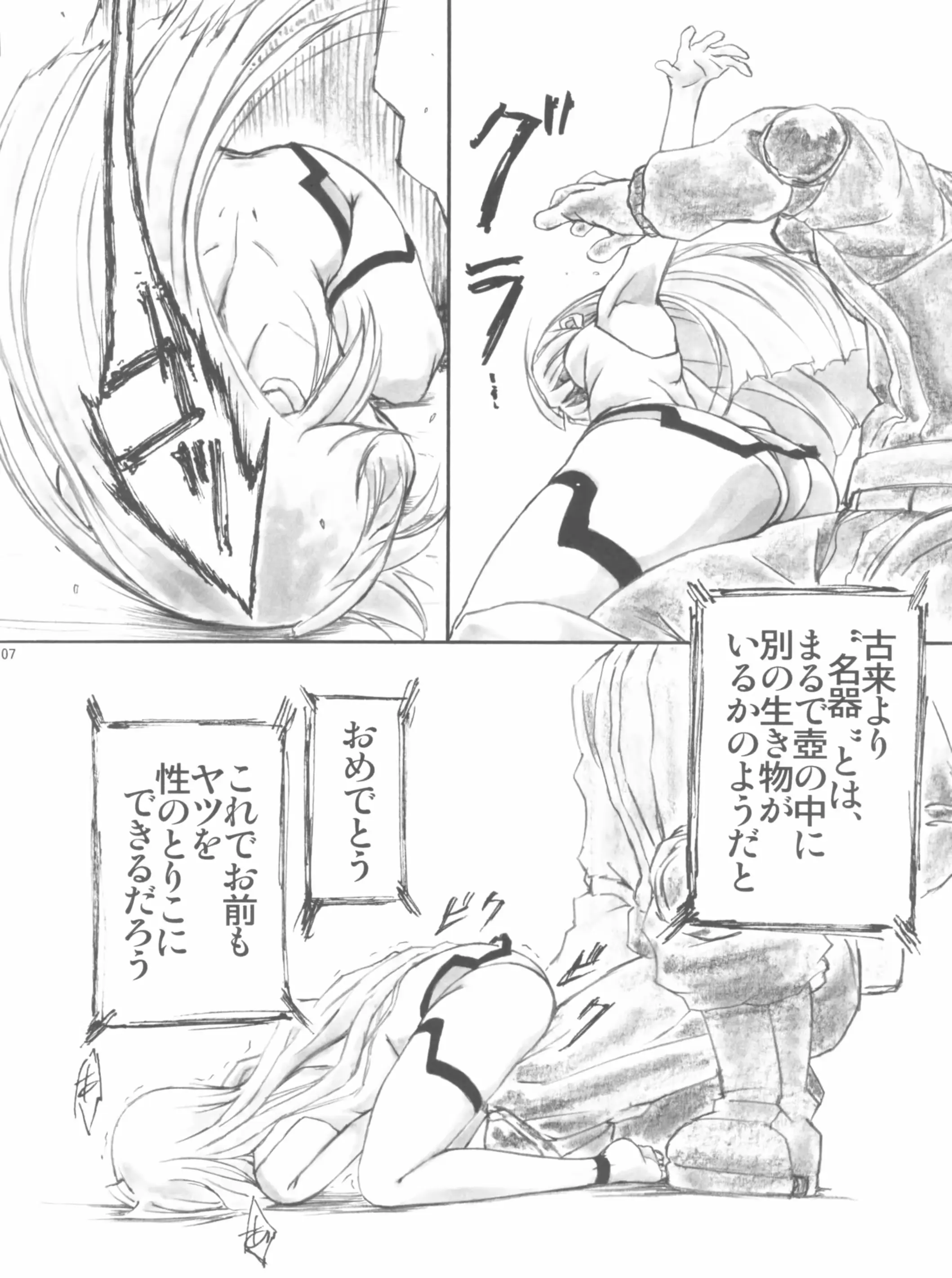 웹툰 이미지 7