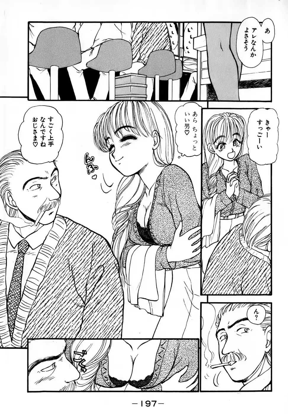 웹툰 이미지 199
